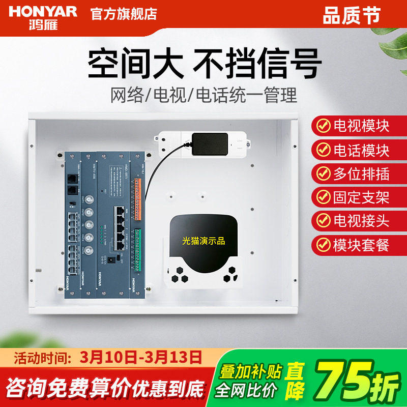 鸿雁弱电箱家用多媒体集线网络信息箱模块暗装光纤入户配电箱大号