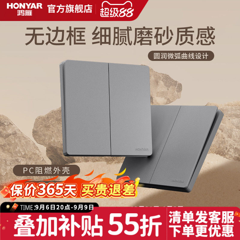 鸿雁B1馥月灰开关插座面板哑光磨砂86型家用墙壁16a五孔带usb暗装