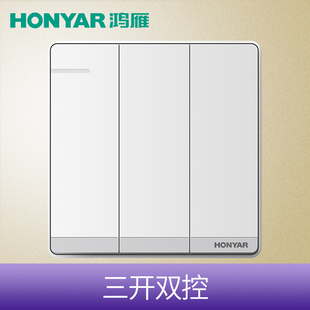 鸿雁开关插座面板 三开双控暗装开关家用三位开关双联86型灯开关