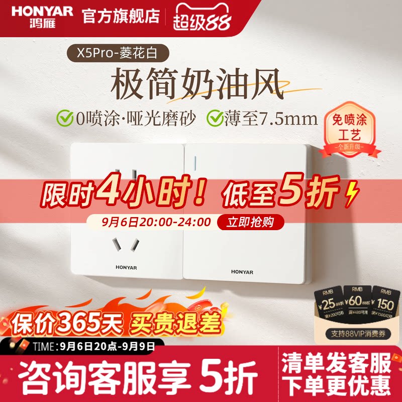 鸿雁哑光奶油风家用开关插座面板图片