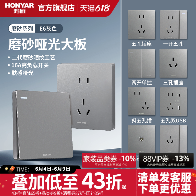 鸿雁官方旗舰店86型家用空调插座16a大功率多孔开关插座面板E6灰