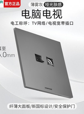 鸿雁电器官方旗舰店灰色电视电脑插座面板网络TV网线电视墙装面板