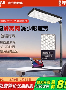 鸿雁全光谱蜂窝网立式儿童专用台灯护眼落地学习灯客厅黑色大路灯
