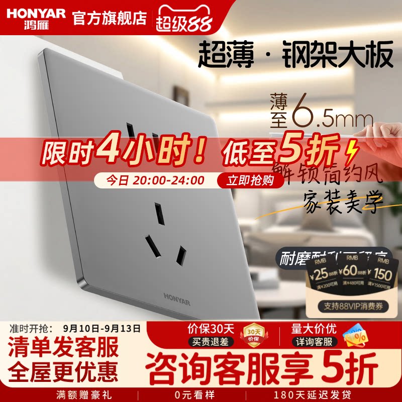 鸿雁开关插座面板86型图片
