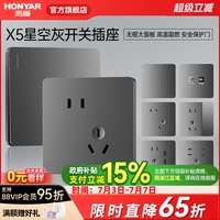 鴻雁86型多孔暗裝開關(guān)插座面板