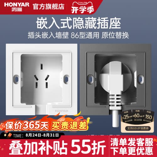 鸿雁嵌入式插座冰箱隐形内嵌式