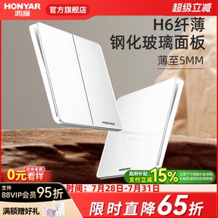 家用一开五孔插座带开关E8白色 鸿雁超薄玻璃面板开关插座86型暗装