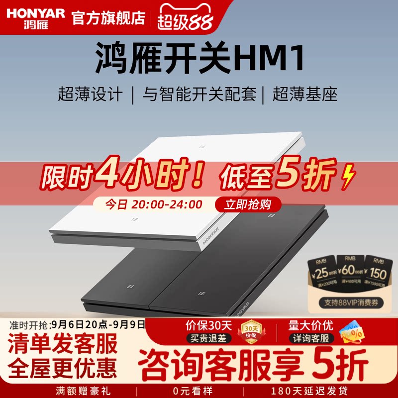 鸿雁智能开关插座面板图片