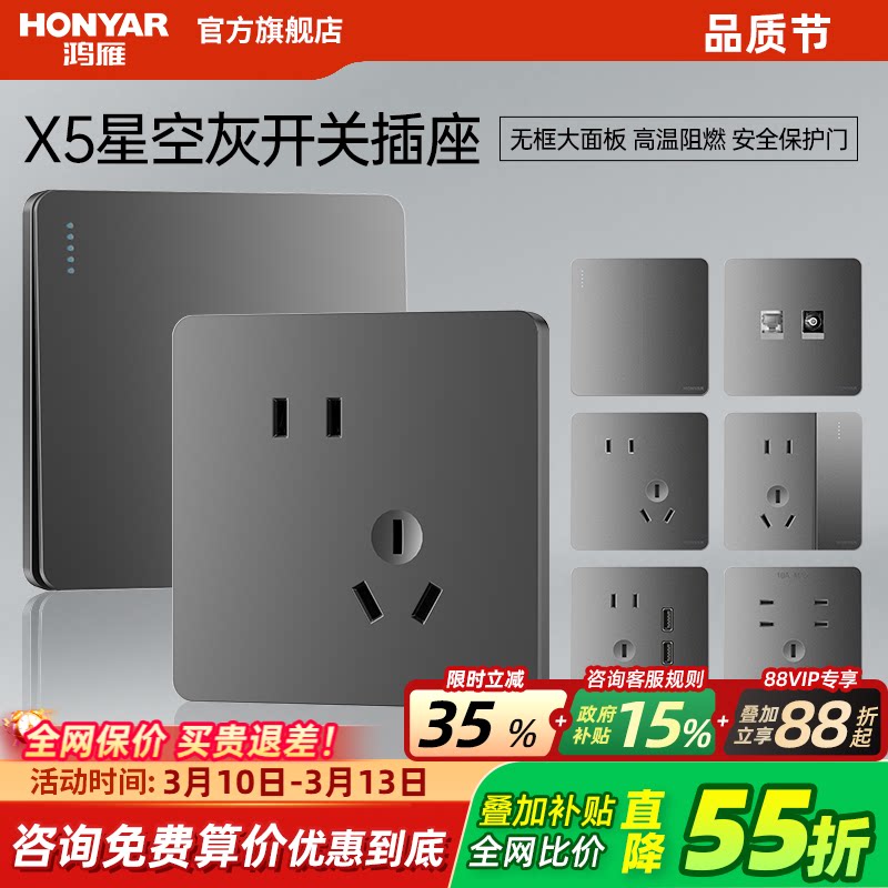 鸿雁86型开关插座面板多孔家用暗装一开五孔插座带开关面板X5灰色
