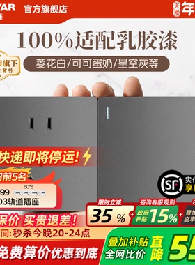 鸿雁开关插座面板86型家用暗装墙壁16a一开五孔插座带开关X5pro灰