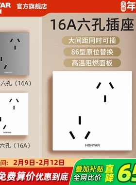 鸿雁斜六孔插座86型16A插空调热水器双三孔插10A暗装错位墙壁面板