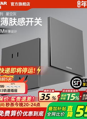 鸿雁超薄哑光肤感开关插座面板家用86型多孔双控五孔暗装墙壁E9灰