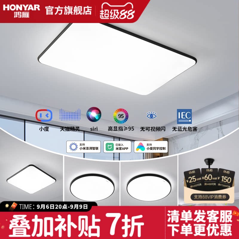 卧室客厅灯HONYAR/鸿雁现代轻奢图片