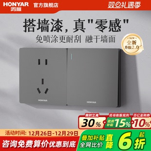 鸿雁旗舰店开关插座面板家用空调16A磨砂一开五孔暗装 X5Pro墨云灰