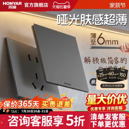 鸿雁超薄哑光肤感开关插座面板家用86型多孔双控五孔暗装墙壁E9灰