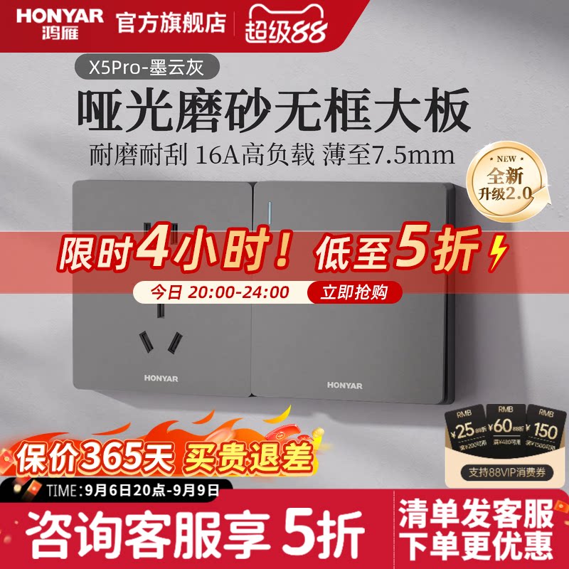 鸿雁哑光奶油风家用开关插座面板图片