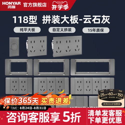 鸿雁118型6九12孔插座灰色