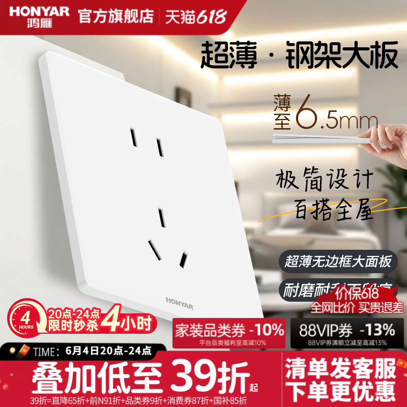 鸿雁开关插座面板多孔超薄一开五孔插座86型家用暗装墙壁usb E3白