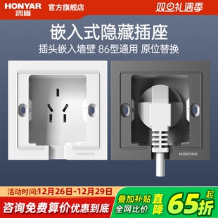 鸿雁嵌入式 隐藏插座冰箱专用插座隐形内凹10a16a墙上固定五孔暗装