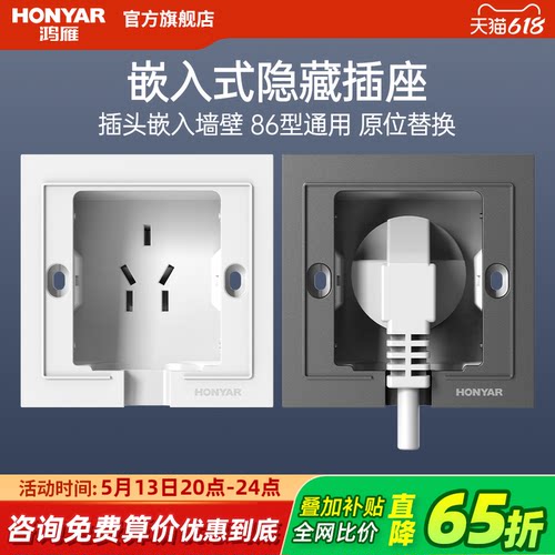 鸿雁嵌入式插座冰箱隐形内嵌式