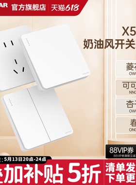 鸿雁开关插座旗舰店86型五孔插座多孔家用暗装墙壁开关面板X5白色