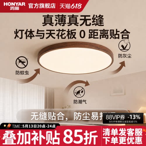 2026年新款三防阳台吸顶灯楼梯