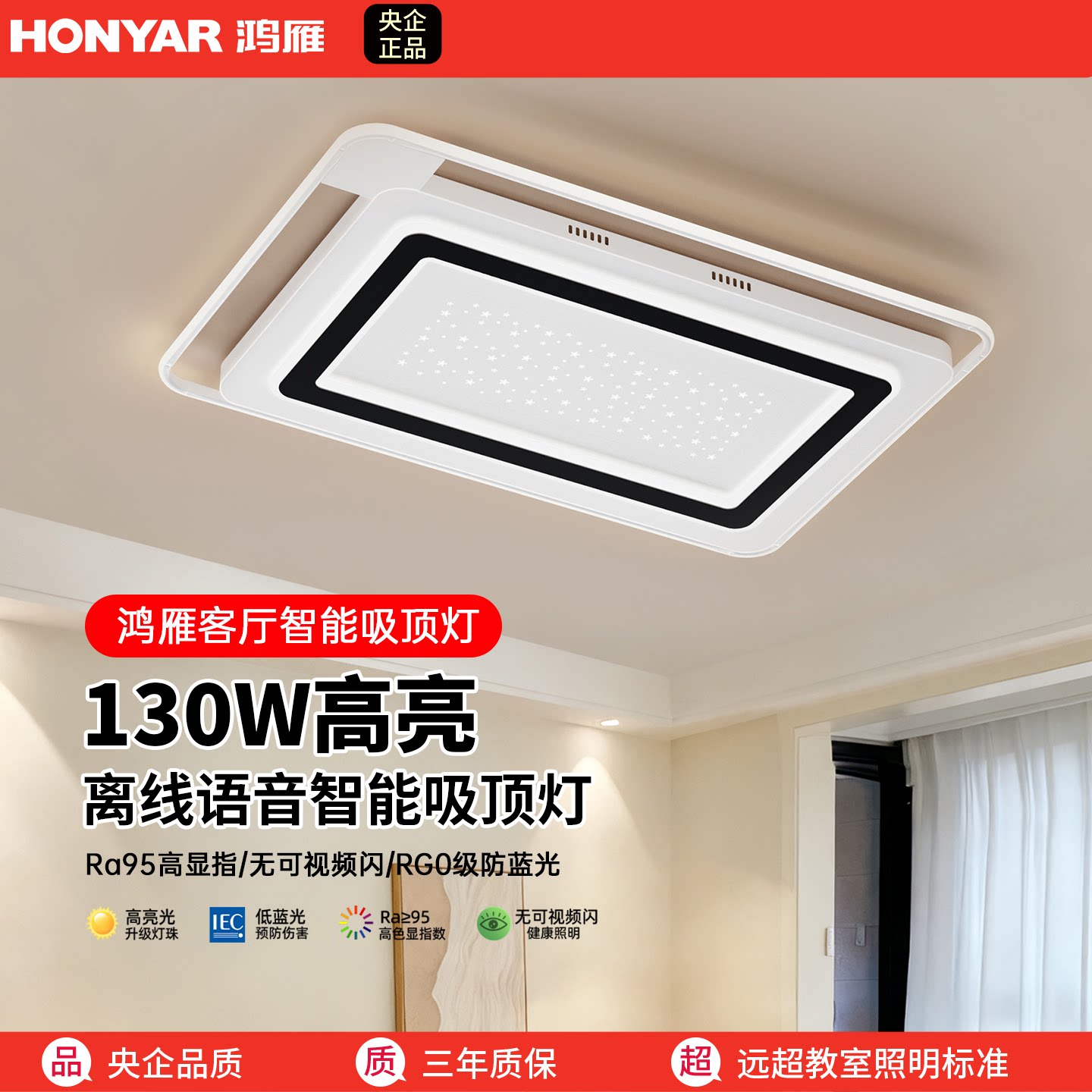 鸿雁全光谱吸顶灯新款灯具图片