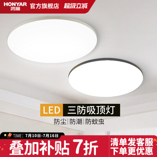 圆形led吸顶灯鸿雁现代简约