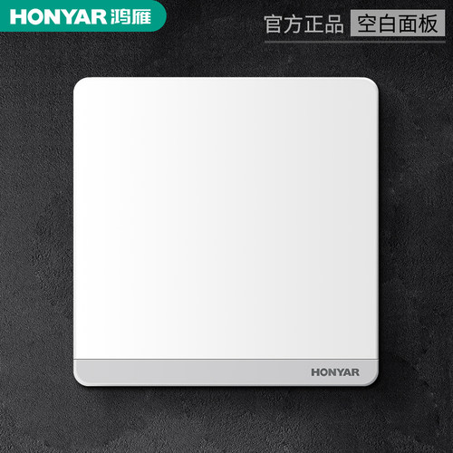 鸿雁墙壁86型底盒白板开关插座