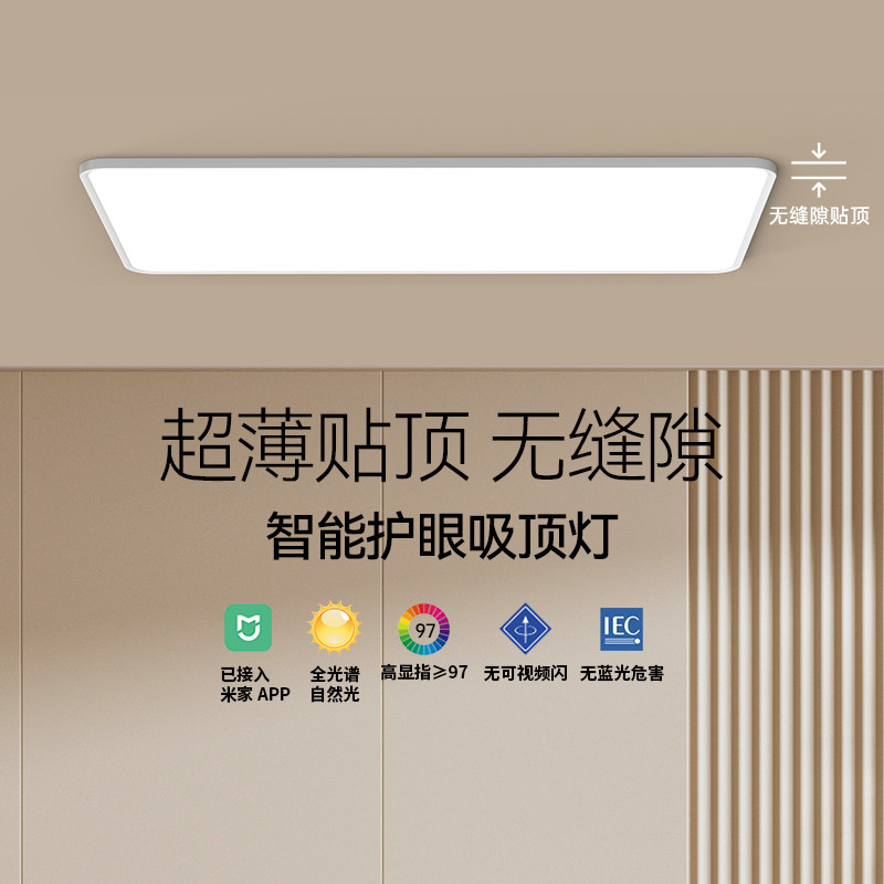 鸿雁客厅灯三防吸顶灯超薄全光谱护眼LED灯卧室灯饭厅灯中山灯具
