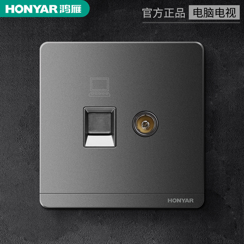 鸿雁电器官方旗舰店黑色电视电脑插座面板网络tv网线电视墙装面板