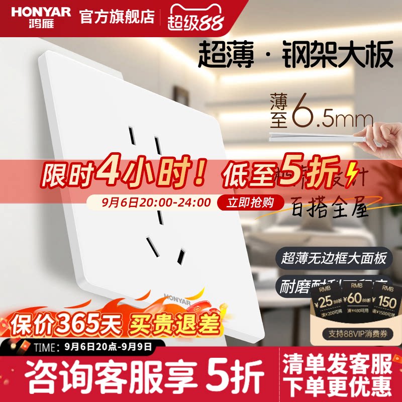 鸿雁86型超薄家用开关插座面板图片