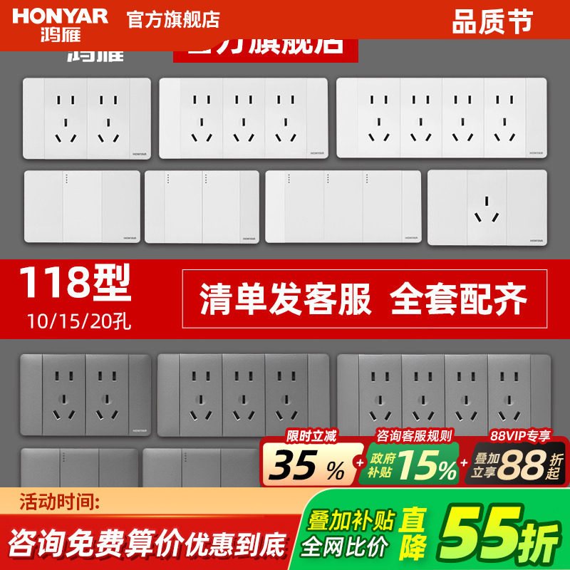 鸿雁118型开关插座面板多孔家用暗装厨房墙壁9孔12孔十五孔Q118灰
