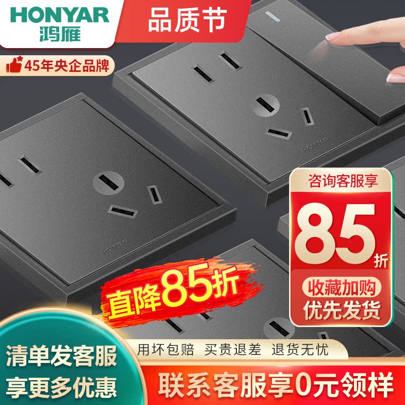 鸿雁官方旗舰店官网开关插座面板86型家用暗装墙壁五孔插座X7灰色
