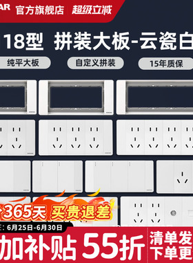 鸿雁118型开关插座面板多孔家用暗装墙壁9孔12孔十五孔模块Q118白