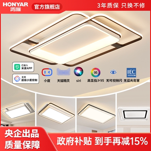 鸿雁吸顶灯客厅灯北欧简约已接入米家智能主灯卧室灯具全屋套餐灯