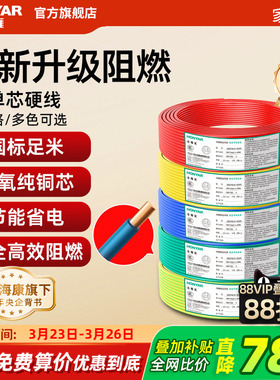 鸿雁电线家用BV2.5平方铜芯电线国标电缆铜线1.5/4/6纯铜单芯硬线