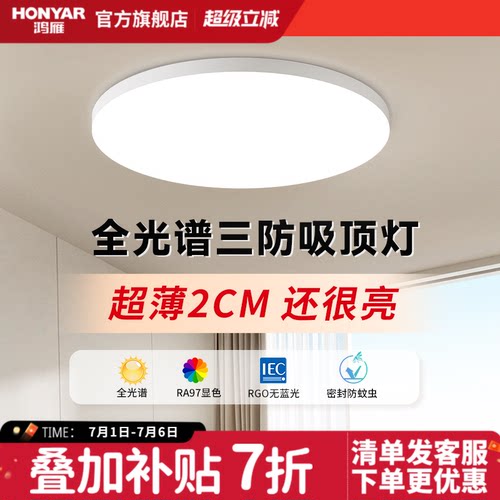 2026年新款三防阳台吸顶灯楼梯