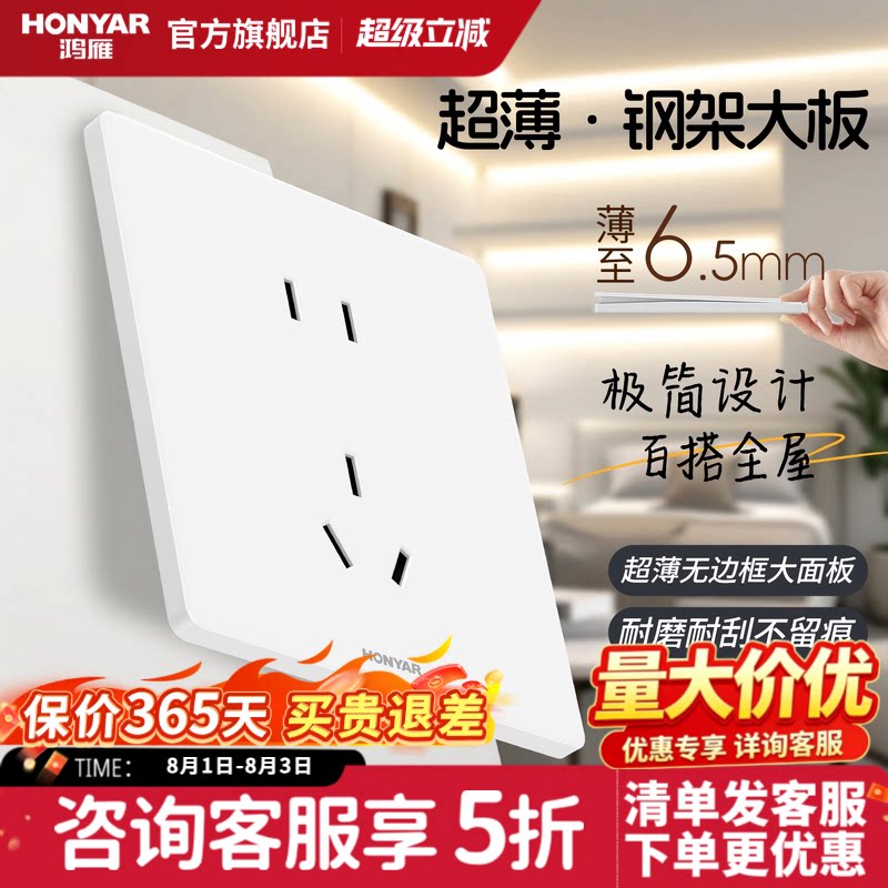鸿雁开关插座面板多孔超薄一开五孔插座86型家用暗装墙壁usb E3白