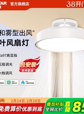 鸿雁LED无叶风扇灯52w56w调光调色已接入米家APP智能遥控吊扇灯