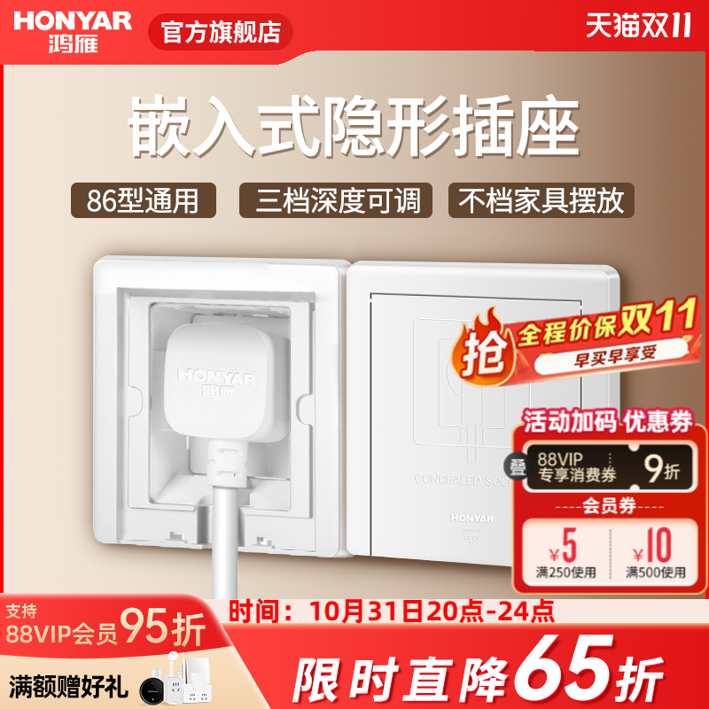 鸿雁嵌入式插座10a16a