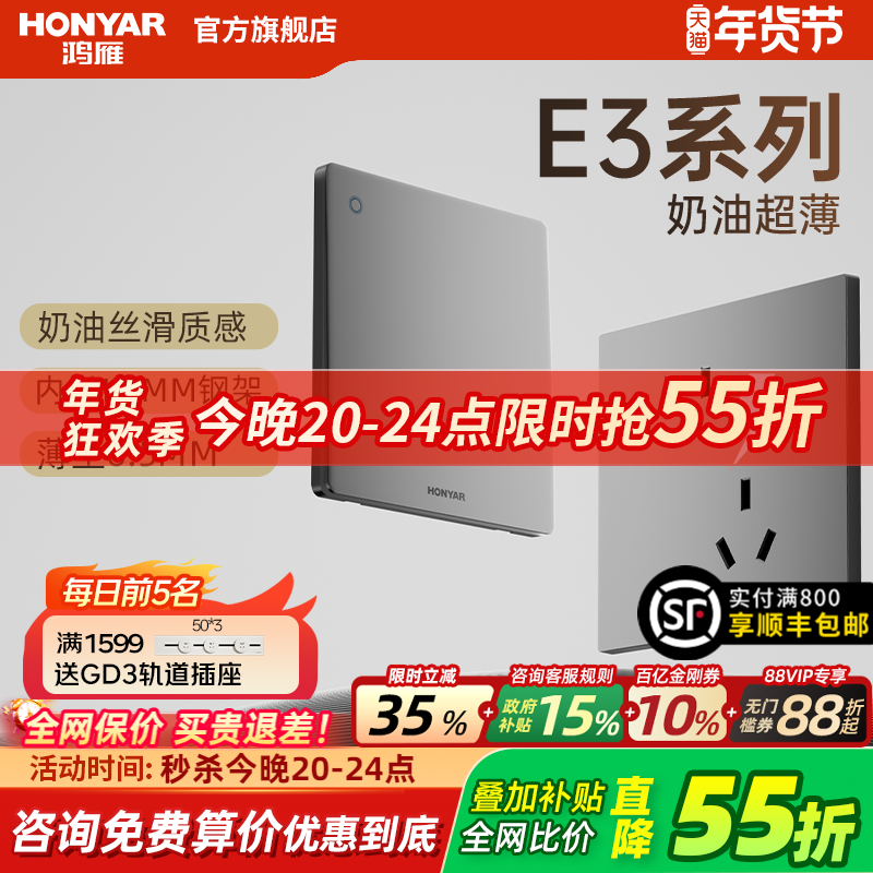 鸿雁开关插座面板超薄一开5五孔插座86型家用暗装墙壁usb快充E3灰,电子/电工,电源插座,淘宝优惠券,粉丝福利购,淘宝优惠卷