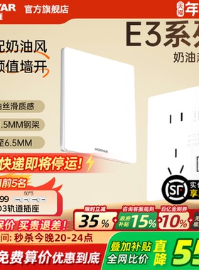 鸿雁开关插座面板多孔超薄一开五孔插座86型家用暗装墙壁usb E3白