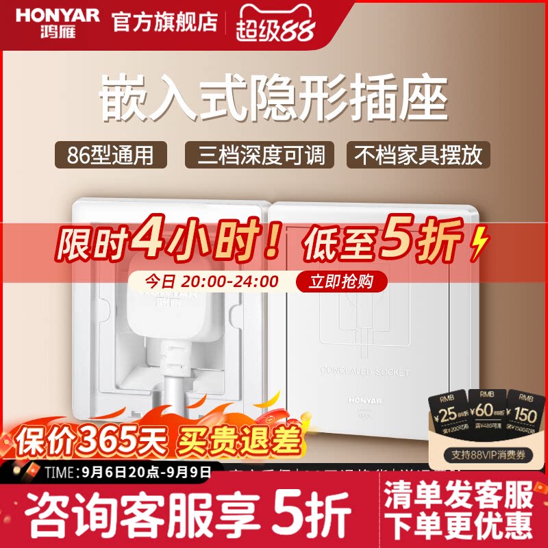鸿雁嵌入式插座10a16a图片