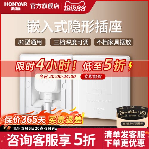 鸿雁嵌入式插座10a16a
