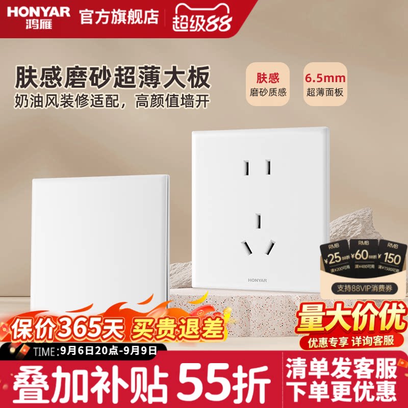 鸿雁86型超薄家用开关插座面板图片