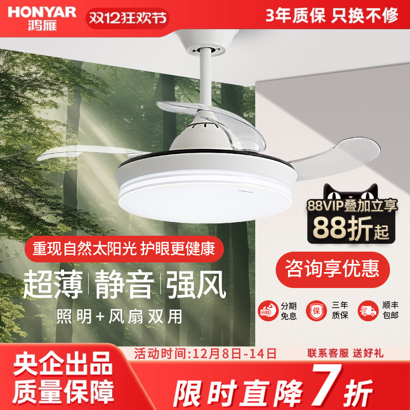 HONYAR/鸿雁餐厅客厅简约风扇灯