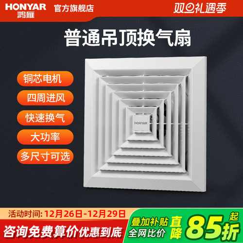 鸿雁排气扇厨房卫生间家用