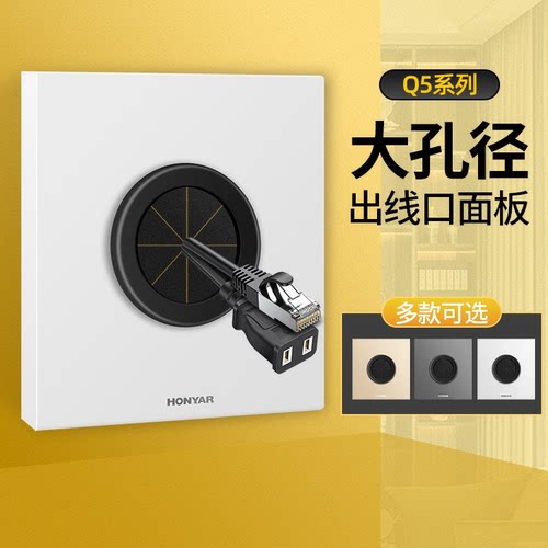 鸿雁出线86型空白面板遮挡堵洞