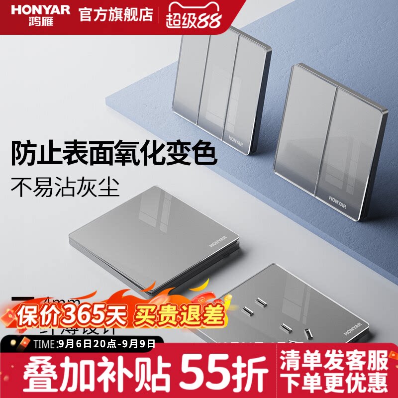 鸿雁开关插座面板超薄86型家用五孔插座多孔16a暗装电源开关E4灰